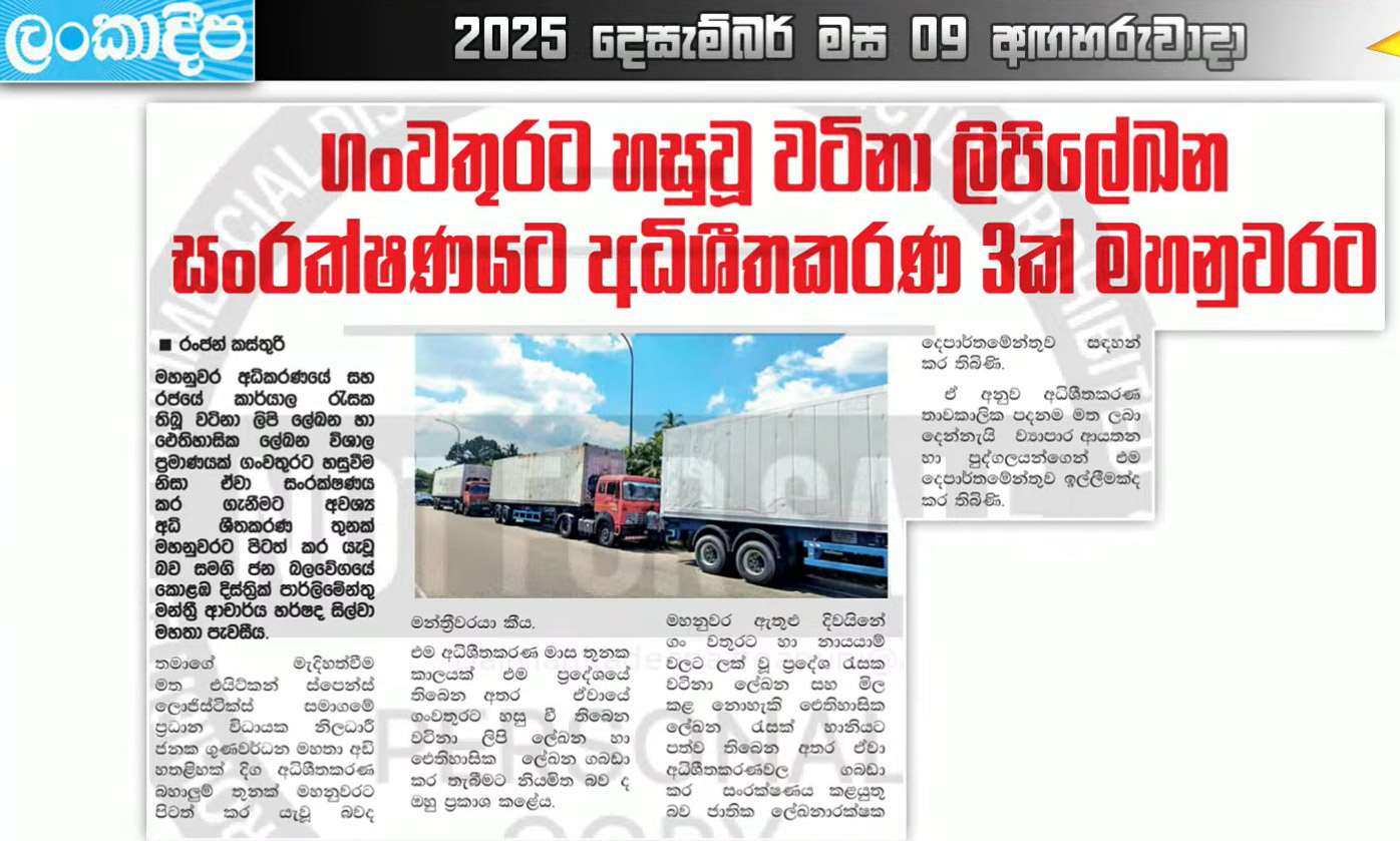 Evidence of Cyclone Ditwah damage in Sri Lanka