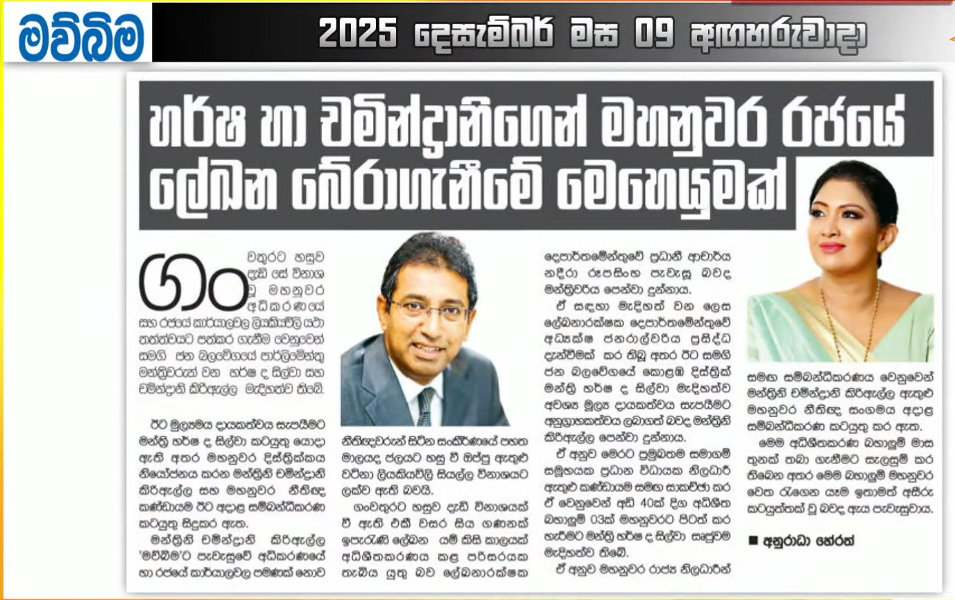 Evidence of Cyclone Ditwah damage in Sri Lanka