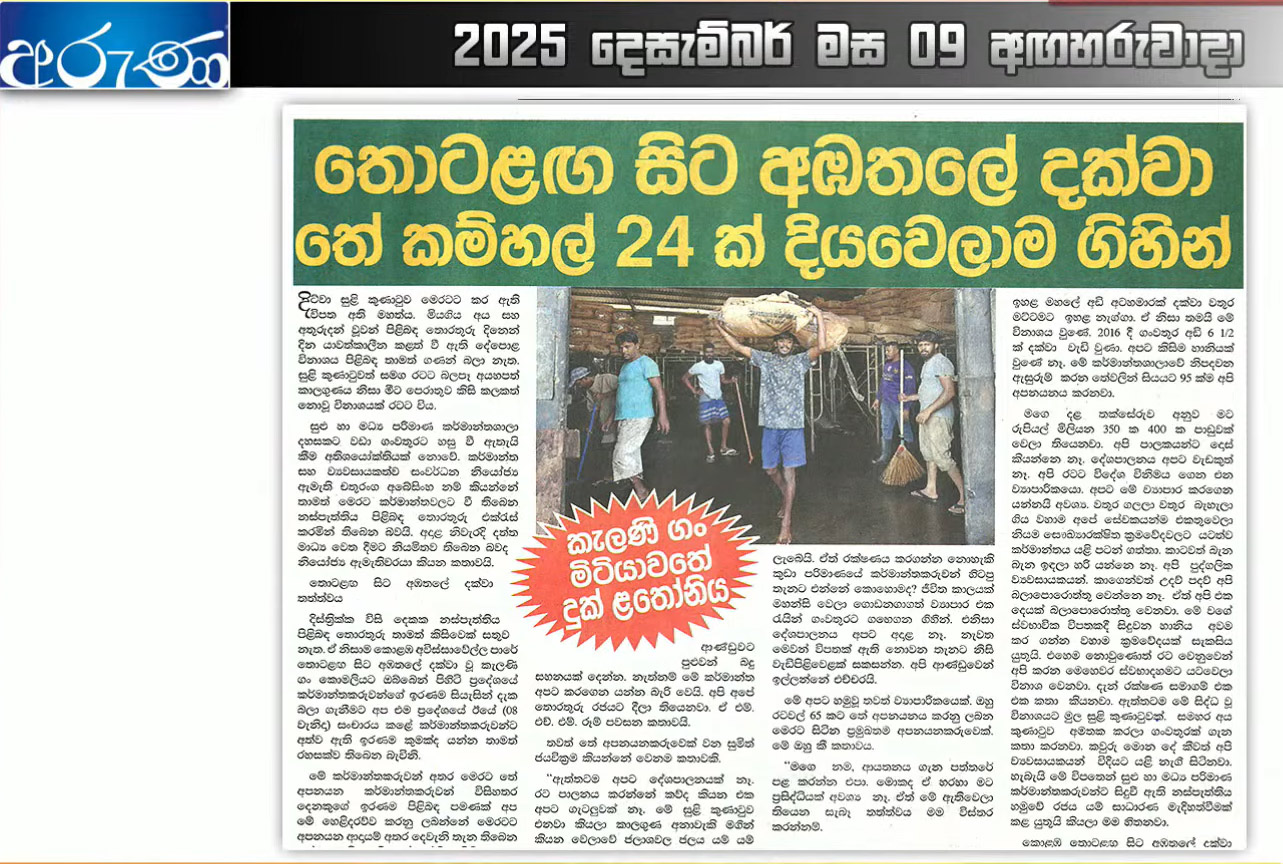 Evidence of Cyclone Ditwah damage in Sri Lanka