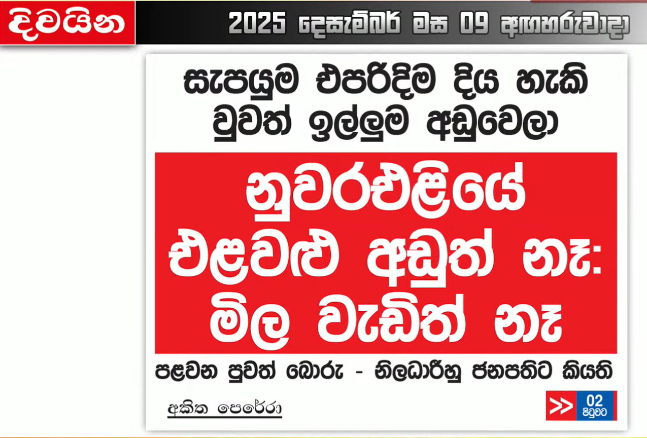 Evidence of Cyclone Ditwah damage in Sri Lanka