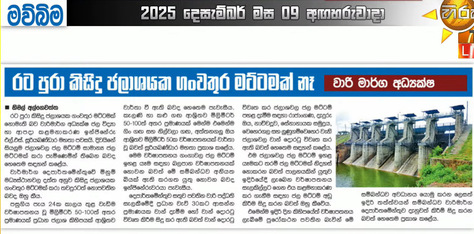 Evidence of Cyclone Ditwah damage in Sri Lanka